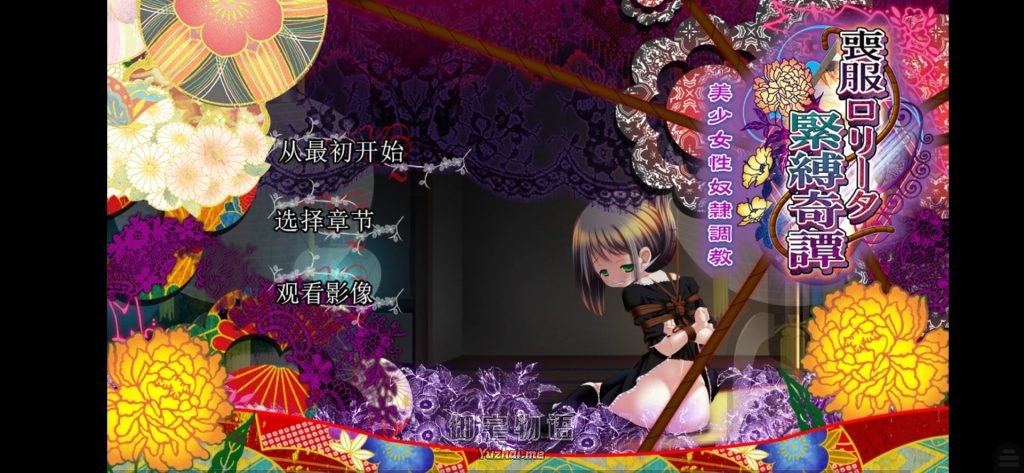 【拔作/双端】喪服ロリータ緊縛奇譚 美少女性奴隷調教