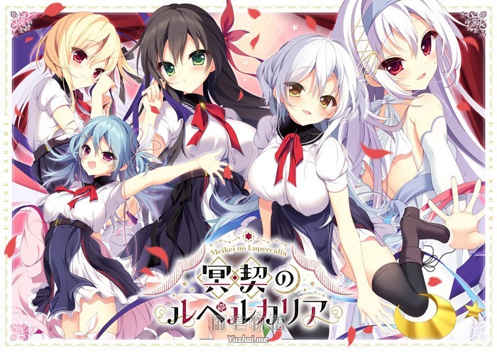 [ウグイスカグラ] 冥契のルペルカリア / 冥契的牧神节 V1.01全线汉化硬盘版[两个人汉化组]