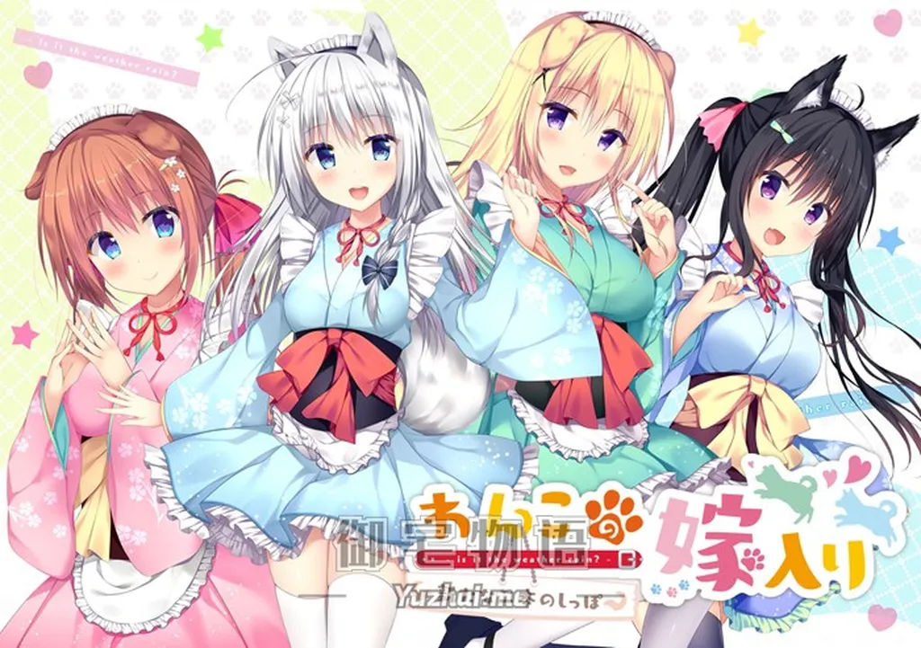[alumi-soft] わんこの嫁入り～新たな二本のしっぽ～ / 汪酱出嫁～新二尾嫁到～ 汉化硬盘版