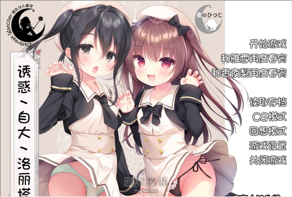 誘惑なまいきロリータ