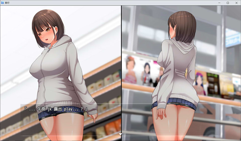 夜间鹿出：夜歩き精翻汉化版+全CG回想★全CV[PC+安卓][3月新作/2.1G]