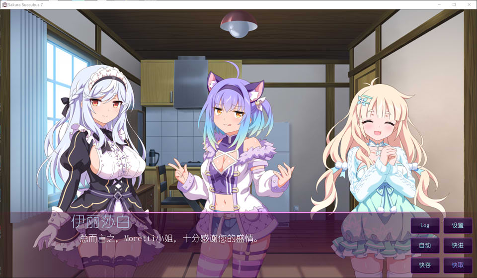 樱花魅魔7SakuraSuccubus7V1.0官中步兵版+全回想[3月新作-400M]