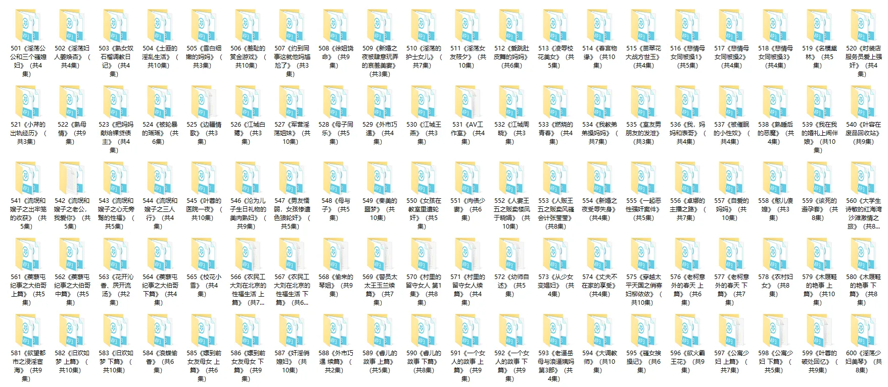 小苮儿ASMR短篇合集501-600部[9.62G]