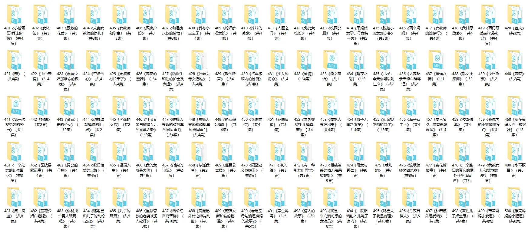 小苮儿ASMR短篇合集401-500部[6.39G]