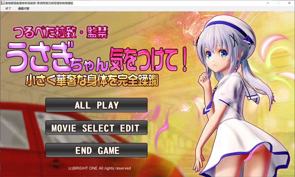 小心!兔子酱~完全蹂躏纤细的身体香风智乃篇DL正式版[2.1G]