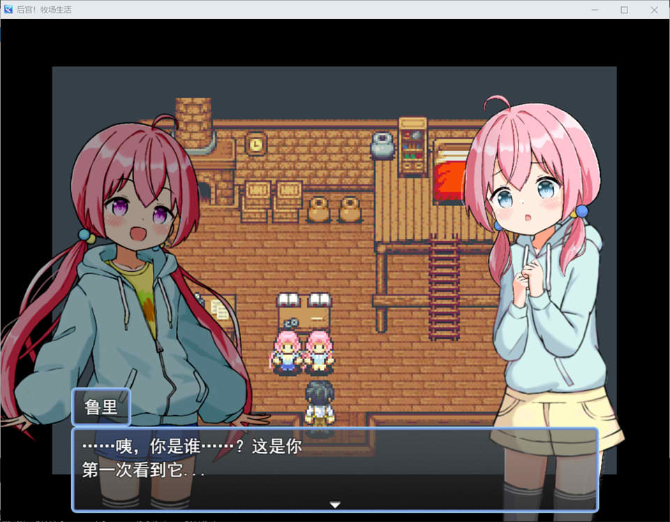 后宫！农场运育生活！V1.1云翻汉化版[1.7G]