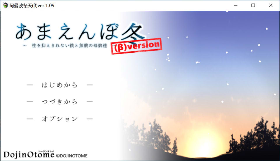 撒娇鬼续作：冬日狂想曲β版V1.09云翻汉化版+CV[1.9G]