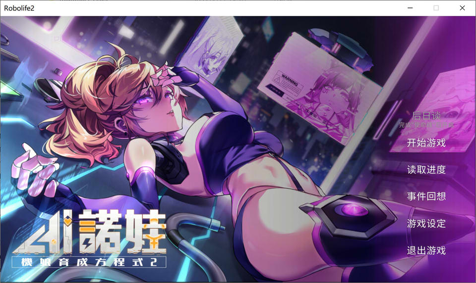 AI诺娃-机娘育成方程式2Robolife2官中步兵版+全CV[3G]