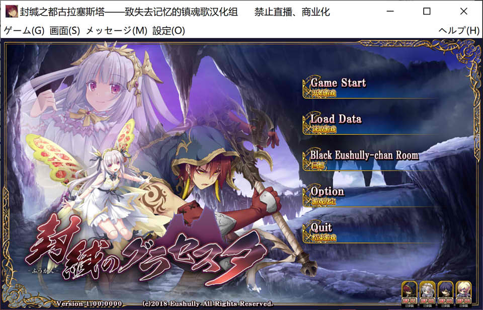 封缄之都古拉塞斯塔-威力加强汉化版+全DLC+存档+CG[9G]