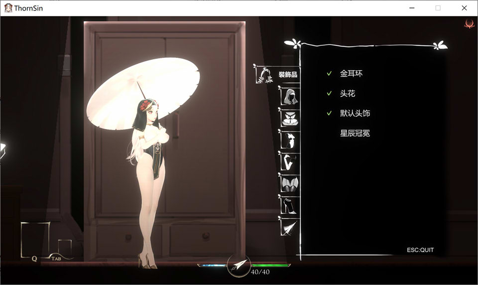 棘罪修女-伊妮莎ThornSinV0.20+新增怀运[2.4G]