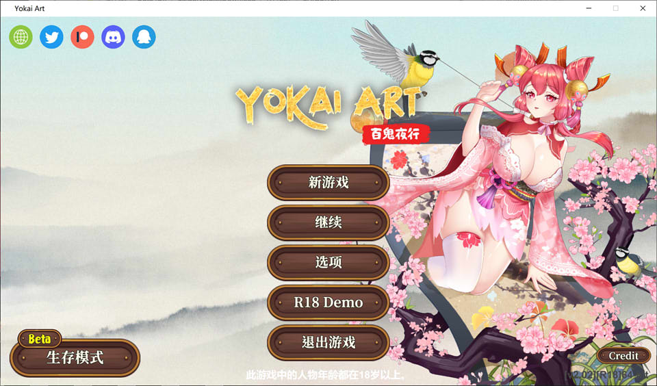 妖谈：百鬼夜行V2.02官中去马版+新DLC+无尽四季+全CV[3.2G]