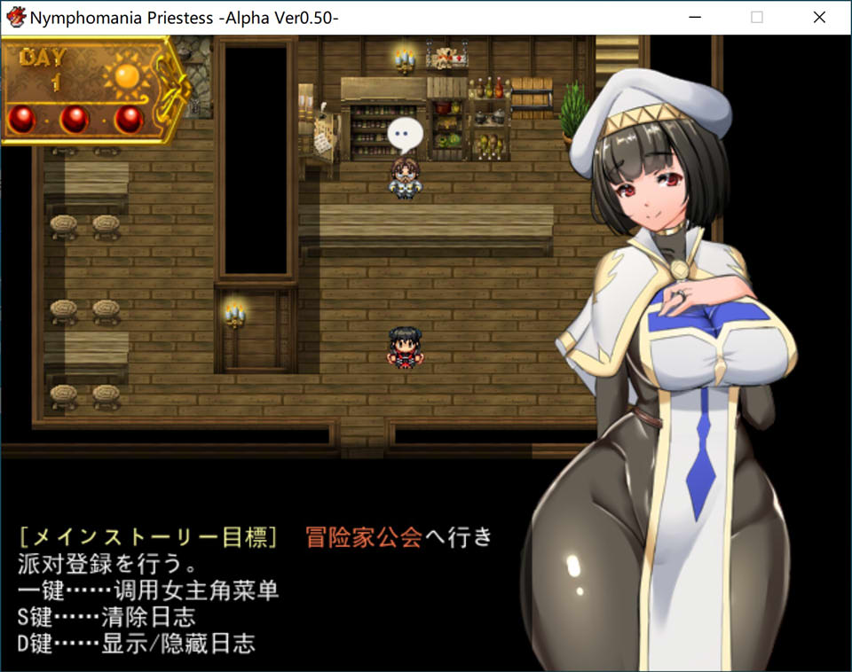女祭司V0.50云翻汉化版+NTR神作[1.4G]