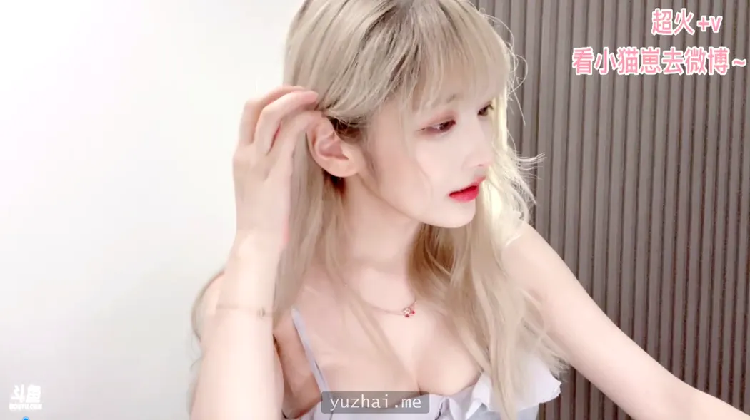 斗鱼人气Coser啾小妍妍宝+SAMA跳蛋直播完整版[2.89G]