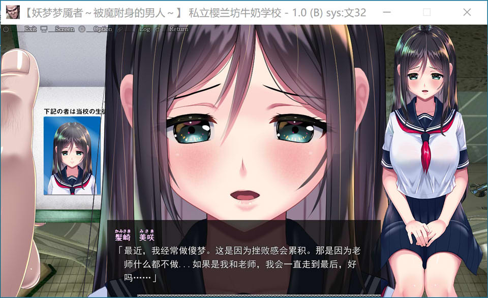 睡歼互动：梦妖员~梦魇制造者V1.0B云翻汉化版+全存档[13G]