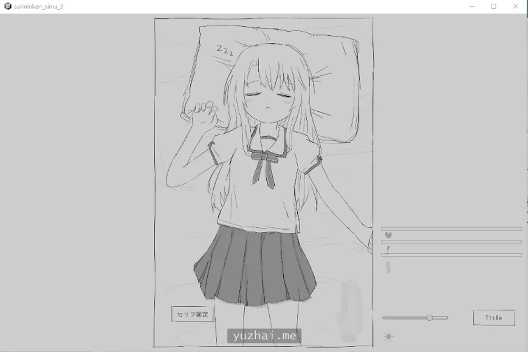 睡眠姦シミュレーション3 DL版