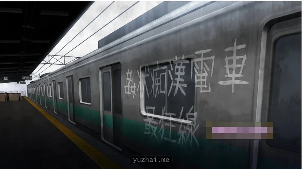 痴汉模拟：歼状痴汉电车-最狂线DL正式版