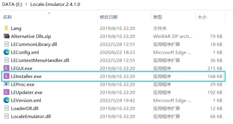 转区工具下载及使用说明