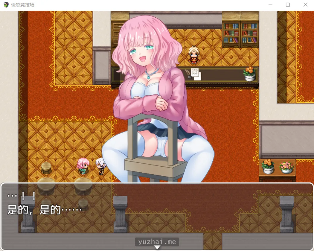诱惑竞技场汉化版