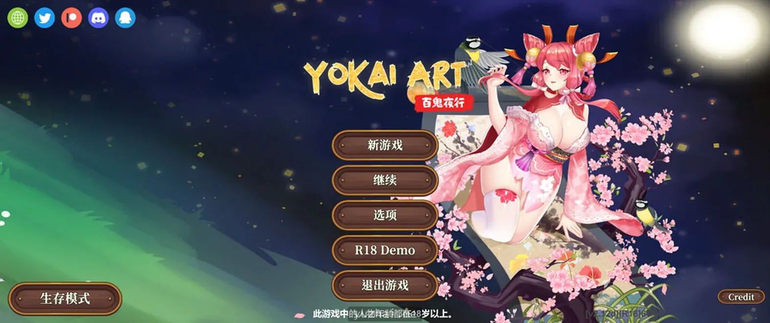 妖谈：百鬼夜行V2.12D+全部DLC