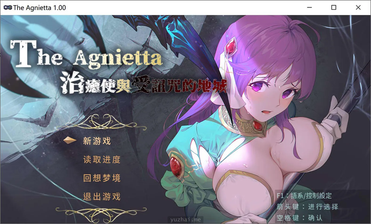 治愈使与受诅咒的地下城Ver1.0官中无修正式版[2.3G]
