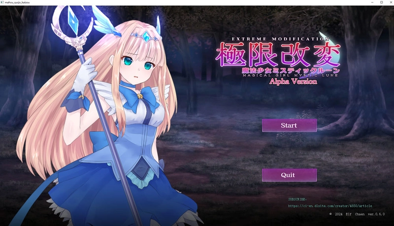 极限改造魔法少女与神秘符文Ver.0.6.0β官方中文版320M