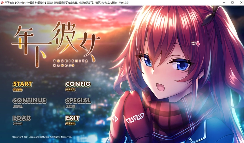 [ADV游戏]年下彼女AI汉化版+全CG存档2.1G