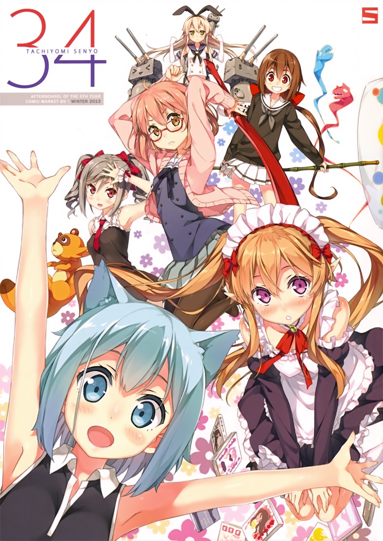 (C85) (同仁誌) [5年目の放课后 (カントク)] 立ち読み専用vol.34 (よろず)