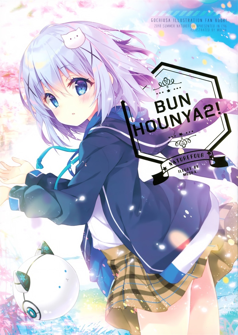 (C96) [風林火山 (Mocha)] BUNHOUNYA2!