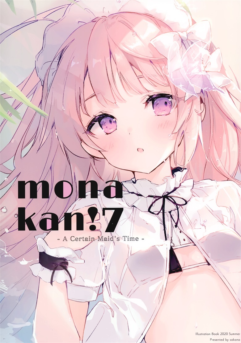 (秋葉原超同仁祭) [三角ボタン (sakana)] monakan!7 -A Certain Maid’s Time- (オリジナル)