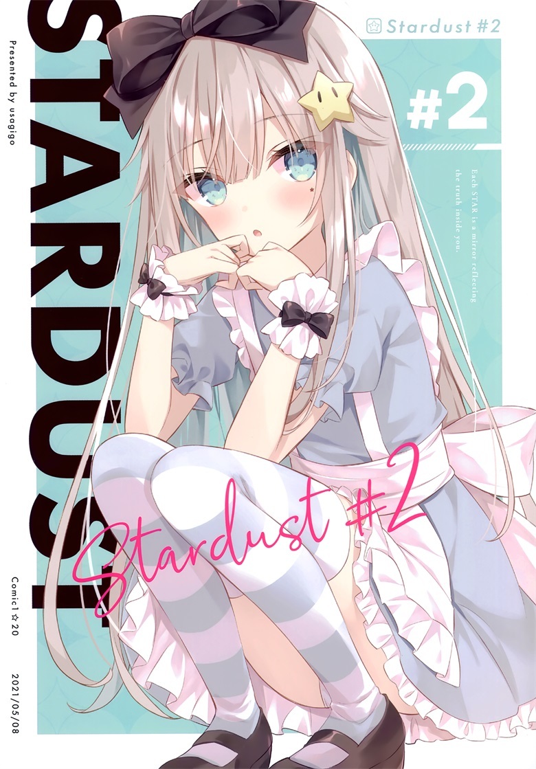 (COMIC1☆20) [うさぎ号 (ほし)] Stardust#2 (オリジナル)