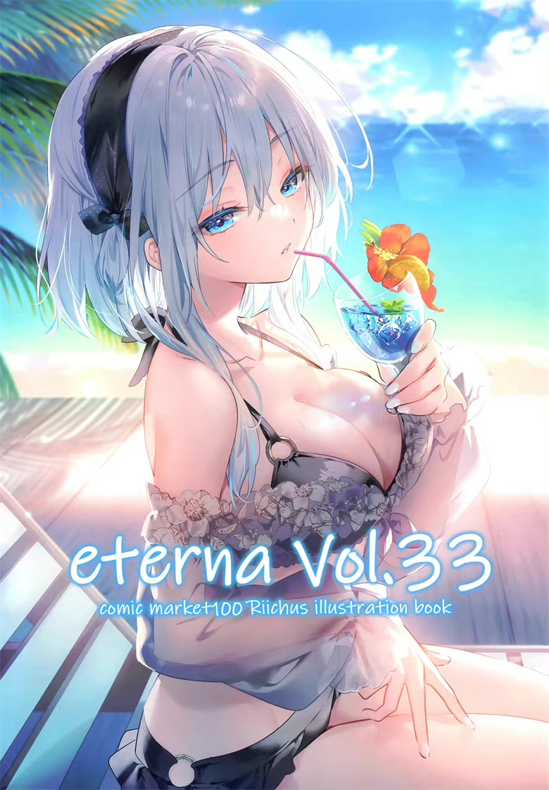 (C100) [eterna-radiare (りいちゅ)] eterna Vol.33 (よろず)