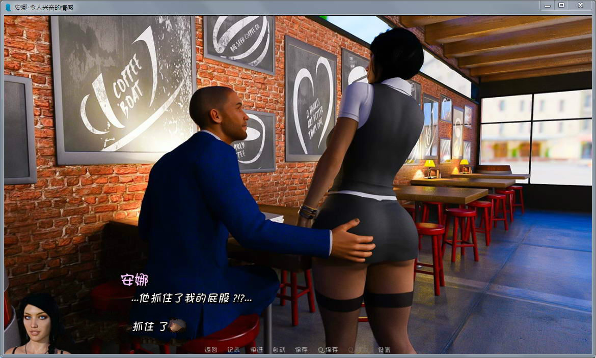 安娜:令人激动的情感 V1.8精翻汉化版 PC+安卓 SLG游戏