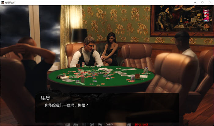光明领主(BrightLord)EP2精翻汉化版PC+安卓+全CGSLG游戏[800M]