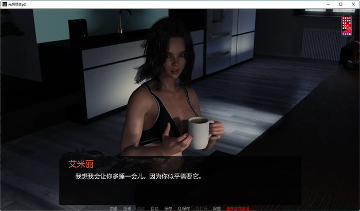 光明领主(BrightLord)EP2精翻汉化版PC+安卓+全CGSLG游戏[800M]