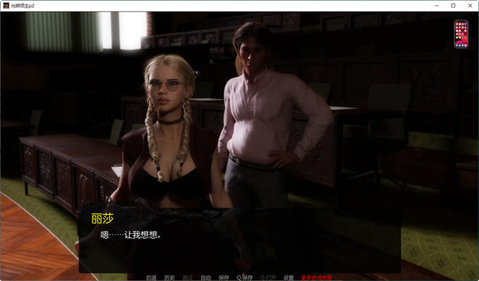 光明领主(BrightLord)EP2精翻汉化版PC+安卓+全CGSLG游戏[800M]