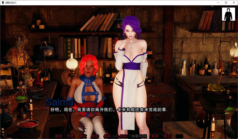 支配女巫Ver0.65精翻汉化版PC+安卓SLG新作&更新[4.5G]