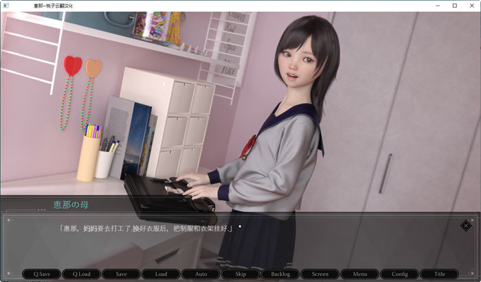 恵那酱(Agirl)Ver1.10精翻汉化完全版PC+安卓日式SLG游戏[1.7G]