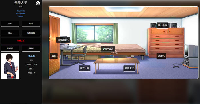 超神奇大学Ver18正式版PC+安卓+全CGHTML游戏[220M]