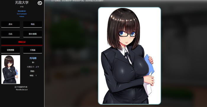 超神奇大学Ver18正式版PC+安卓+全CGHTML游戏[220M]