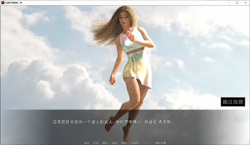 恋物之欲第3周Ver2.5.7汉化版PC+安卓SLG神作&更新[3.1G]