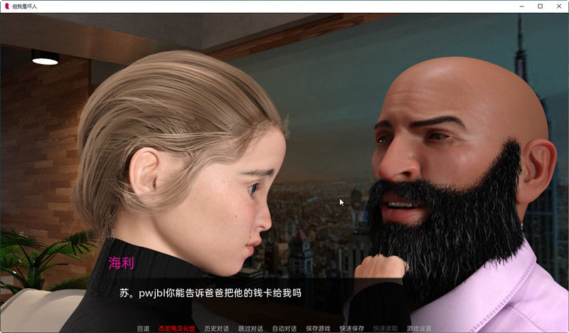 但我是坏人Ver0.039精翻汉化版PC+安卓SLG游戏&更新