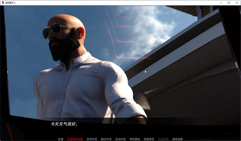 但我是坏人Ver0.039精翻汉化版PC+安卓SLG游戏&更新