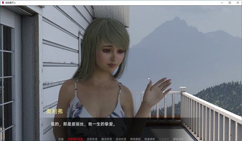但我是坏人Ver0.039精翻汉化版PC+安卓SLG游戏&更新