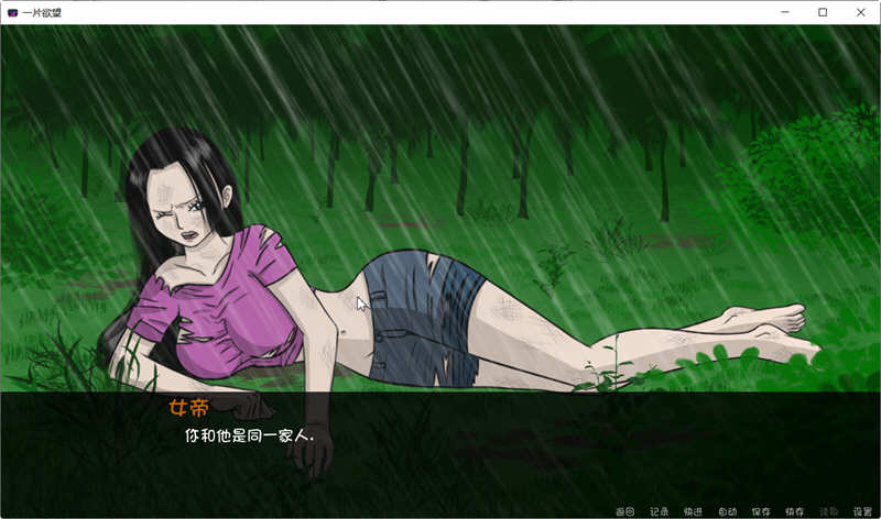 One Slice of Lust Ver0.5精翻汉化版PC+安卓海贼王同仁游戏[1.2G]