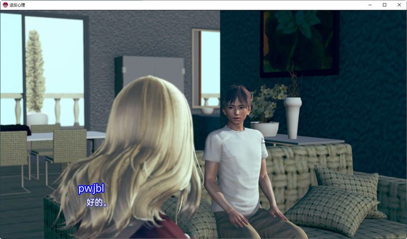 逆反心里（Reverse Psychology）Ver0.9.0精翻汉化版PC+安卓SLG游戏