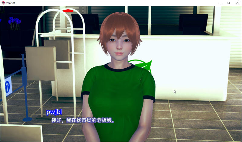 逆反心里（Reverse Psychology）Ver0.9.0精翻汉化版PC+安卓SLG游戏