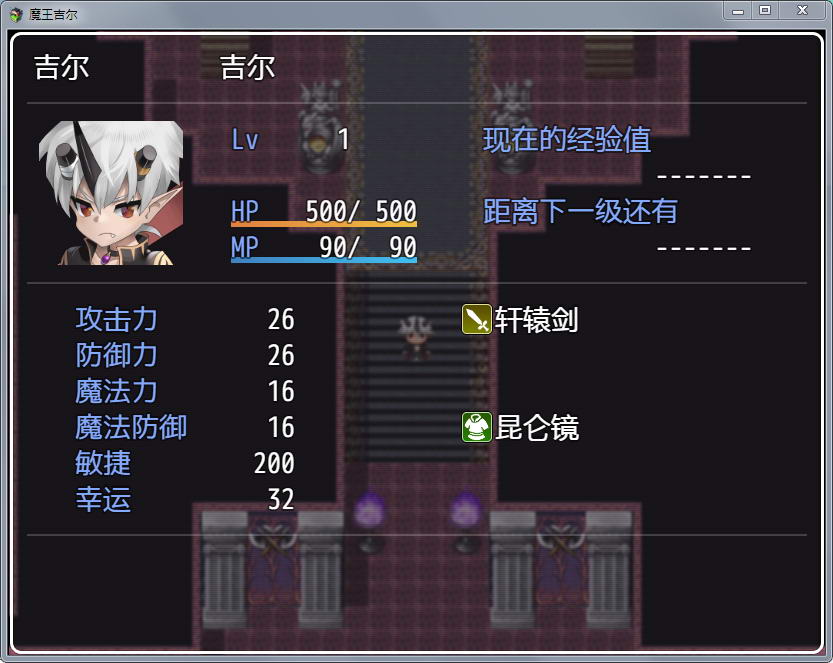 魔王吉尔（REVIVAL）STEAM官方中文版PC+安卓+全CGRPG游戏[1.6G]