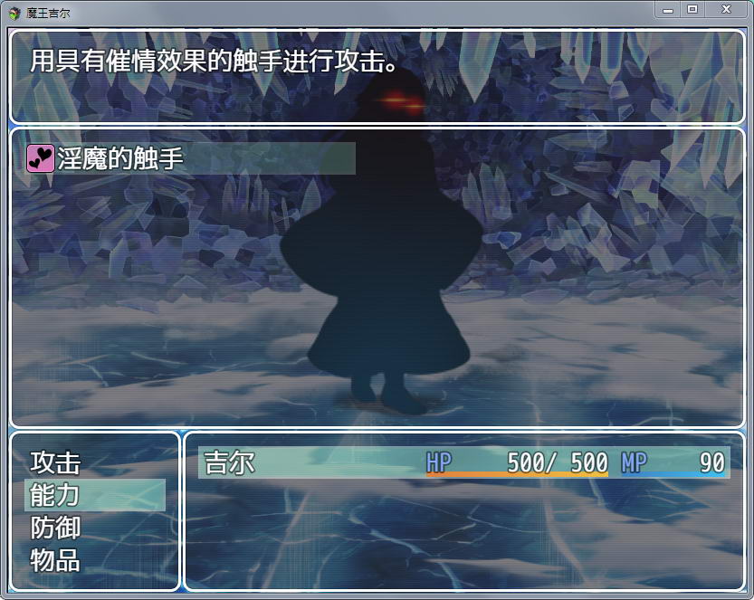 魔王吉尔（REVIVAL）STEAM官方中文版PC+安卓+全CGRPG游戏[1.6G]