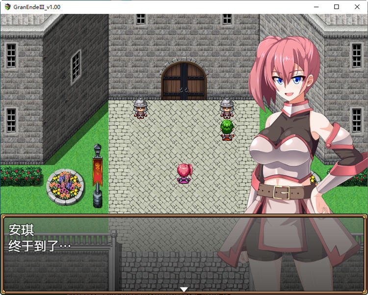 断念的女骑士(GranEndeIII)V1.00汉化版PC+安卓RPG游戏[2.3G]