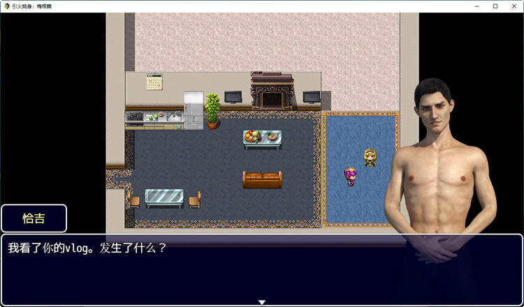 引火烧身：梅根篇汉化完结版PC+安卓+全CGRPG游戏[950M]
